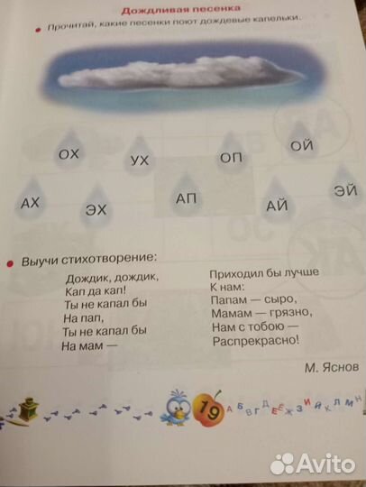 Книга Быстрое обучение чтению