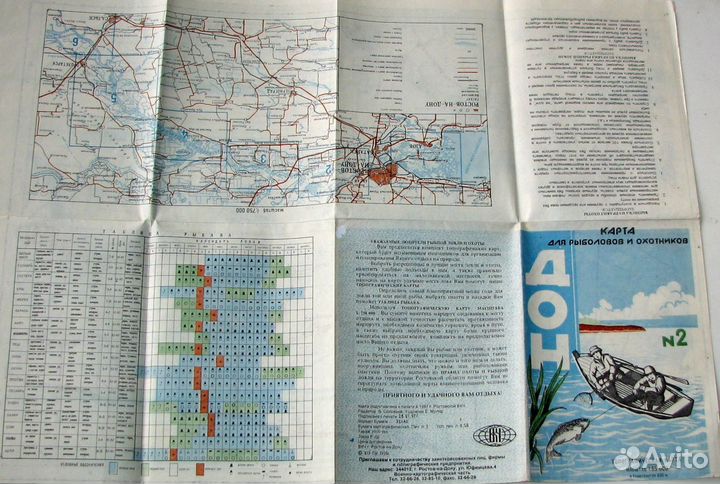Карта для рыболовов и охотников. Дон -2