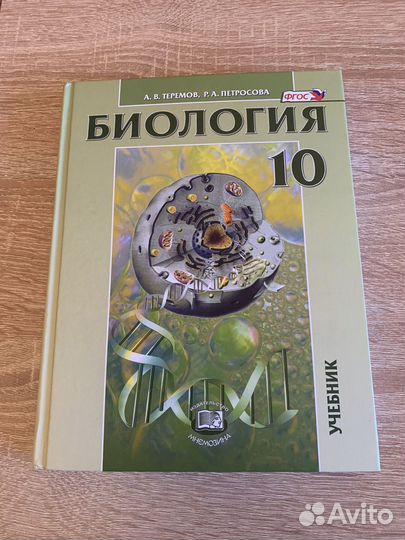 Пособия по подготовке к егэ по биологии