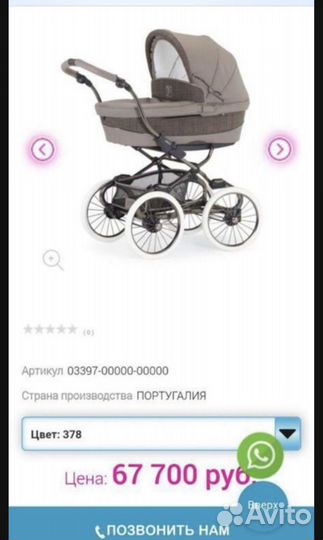 Коляска люлька Bebecar Stylo Class 378