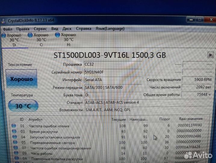 Жесткий диск Seagate 1.5 TB