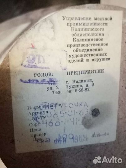 Ватные дед Мороз и Снегурочка СССР