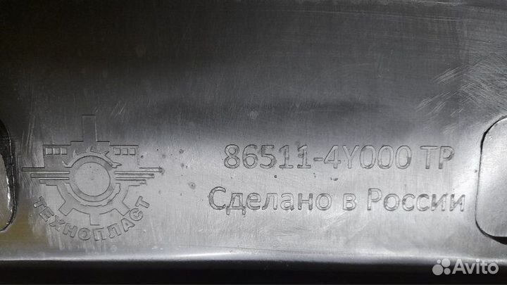 Бампер передний Kia Rio 2011-15Года