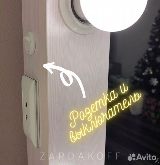 Гримерное зеркало с подсветкой