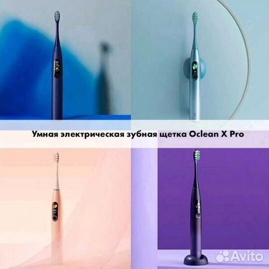 Электрическая зубная щетка Oclean X PRO