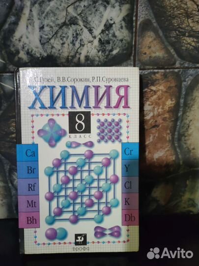 Учебники 8 класс