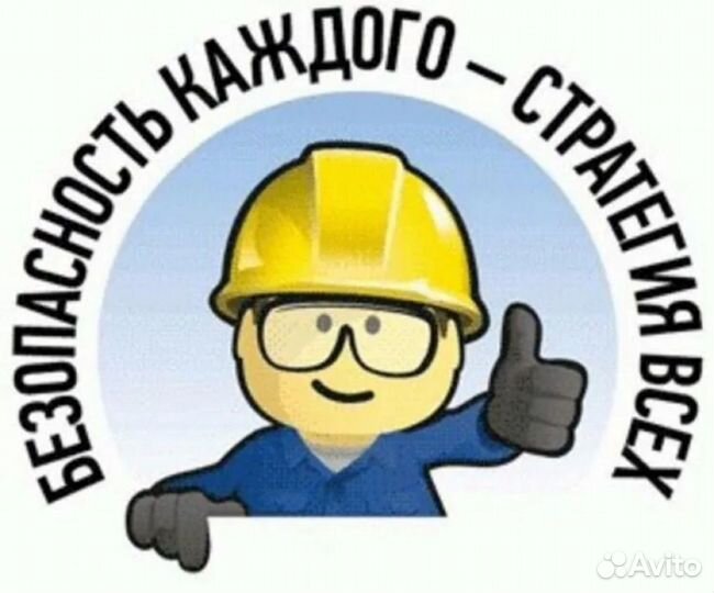 Охрана труда Дистанционное обучение