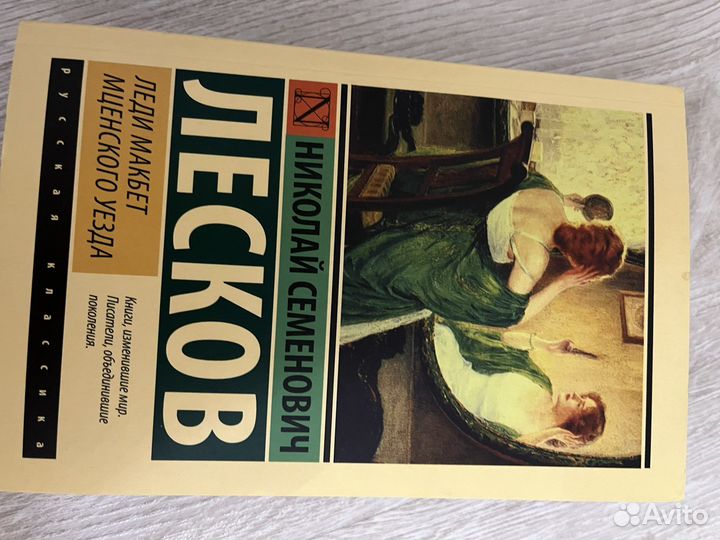 Классическая литература