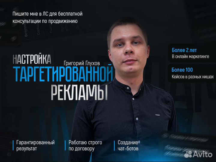 Таргетолог вконтакте,Реклама вконтакте,Продвижение