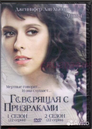 Баффи Говорящая с призраками Гримм DVD