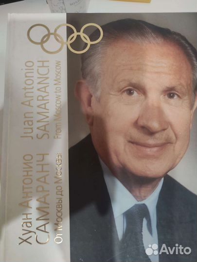 Книги про спорт и Олимпийские игры