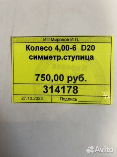 Колеса для садовой тачки D20