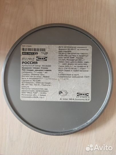 Сушилка для столовых приборов IKEA