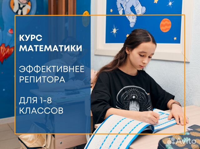 Курс математики для детей онлайн занятия