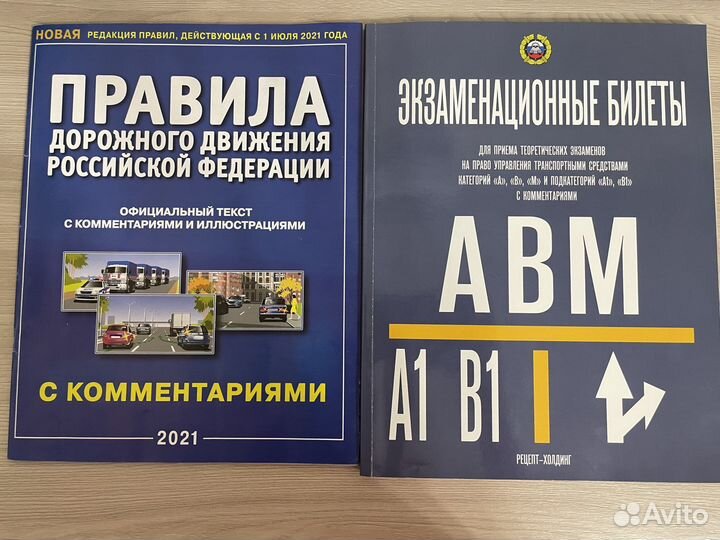 Экзаменационные билеты по пдд + правила 2022г