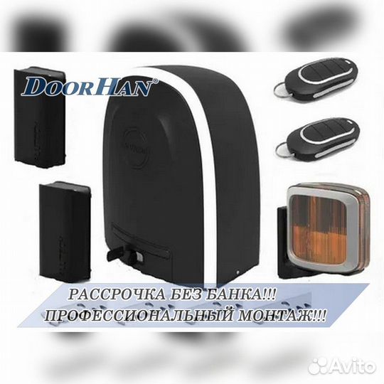 Автоматика для ворот