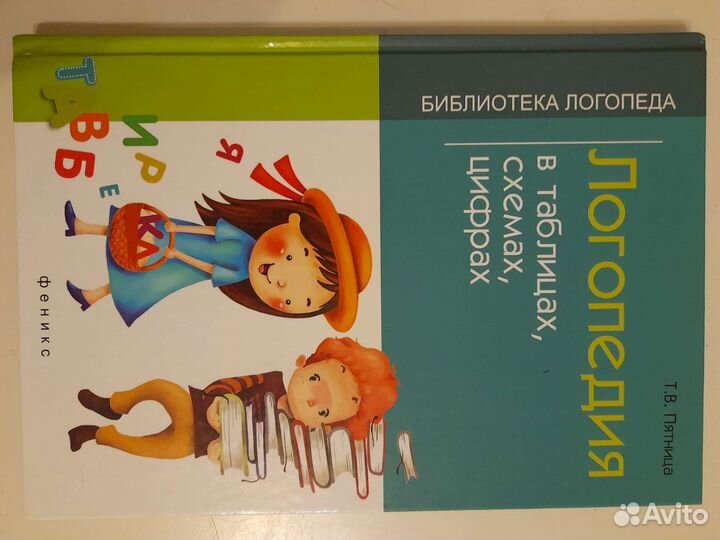 Пособия для логопеда