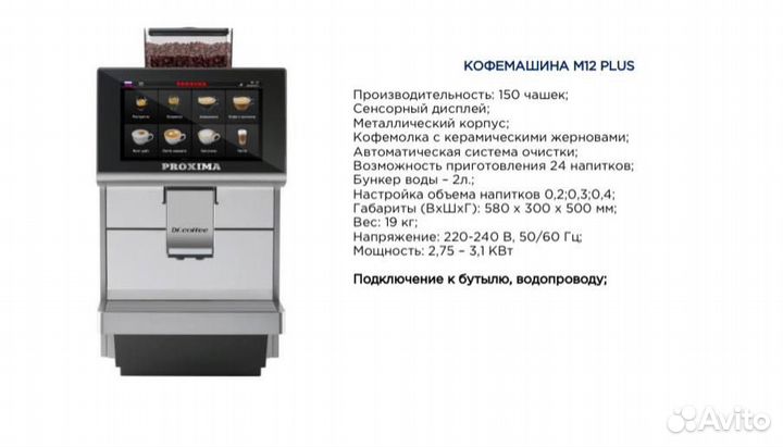 Кофемашина