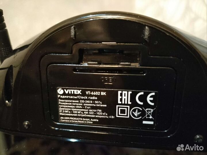 Радиочасы электронные Vitek