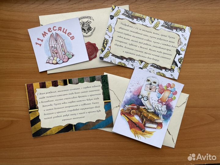 Письма из Хогвартса