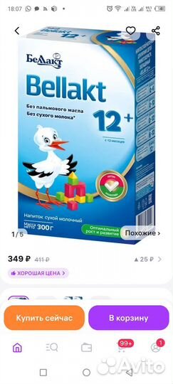 Смесь Беллакт 12+ 300г