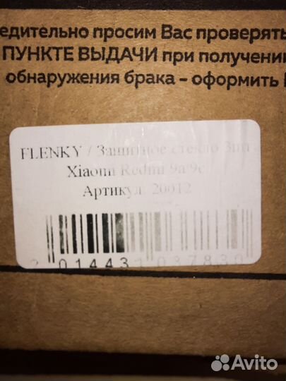 Защитное стекло на xiaomi redmi 9a, 9c