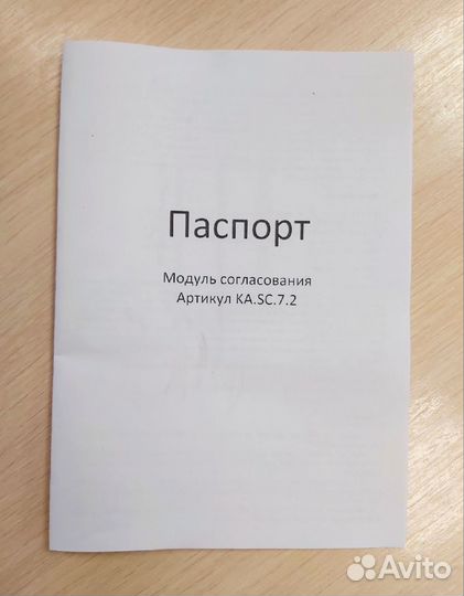 Смарт-коннект/Smart-Connect для фаркопа, для а/м