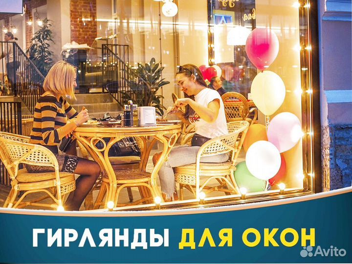 Уличная гирлянда на дом