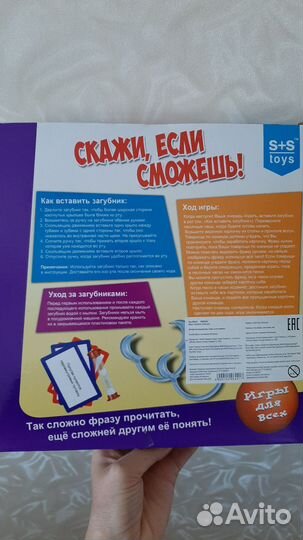 Игра настольная 