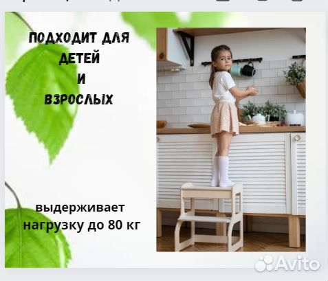 Подставка-табурет для домашних дел