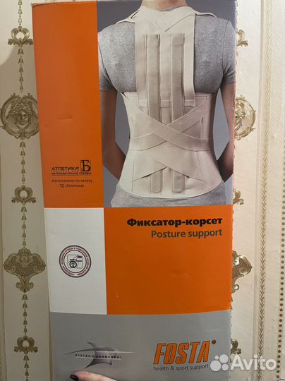 Корректор осанки