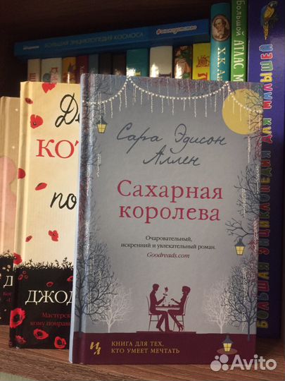 Сахарная королева