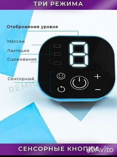 Молокоотсос электрический