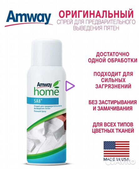 Спрей для выведения пятен, 400 мл