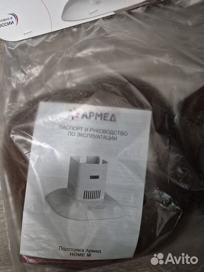 Подставка Армед Home М