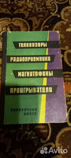 Книги по радиотехнике