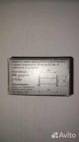 Дверной глазок