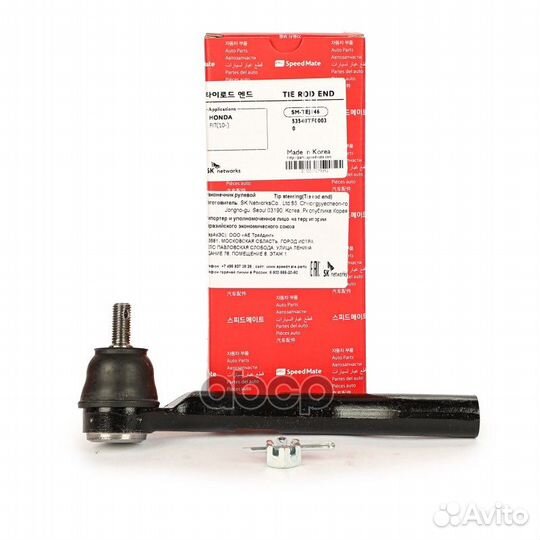 Нак.рул.тяги прав.honda Jazz III (GE) SM-TEJ146