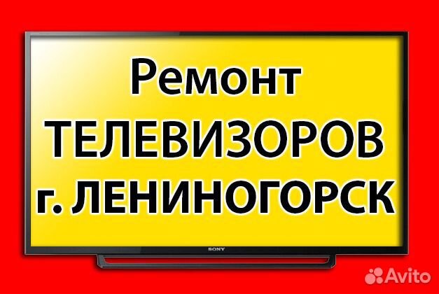 Телемастер на дом