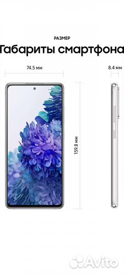 Телефон samsung s20fe