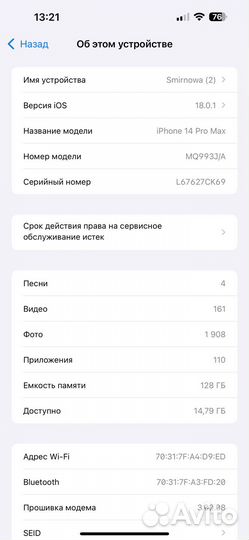 iPhone 14 Pro Max, 128 ГБ