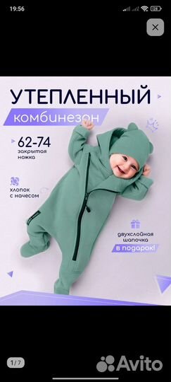 Комбинезон демисезонный для мальчика 62 68