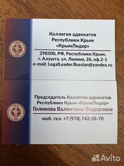 Юридическая помощь