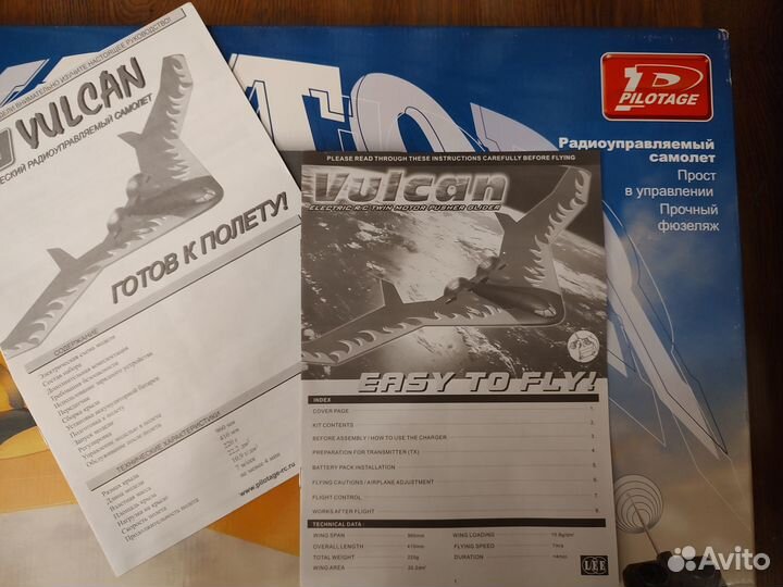 Самолёт электрический радиоуправляемый Vulcan