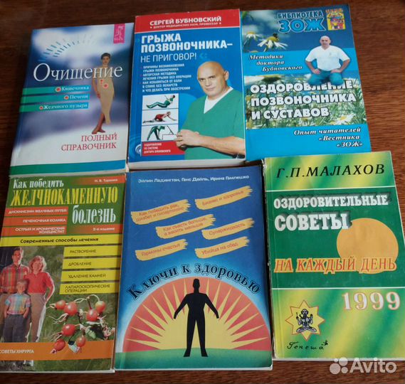 Книги по медицине