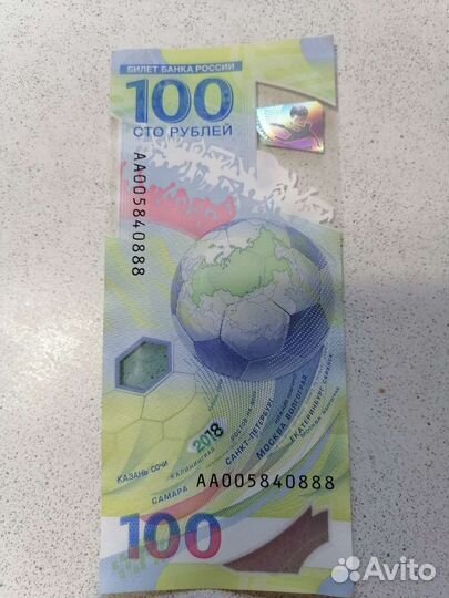 Банкнота сто рублей сочи 2018