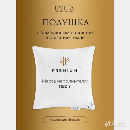 Подушка Верде