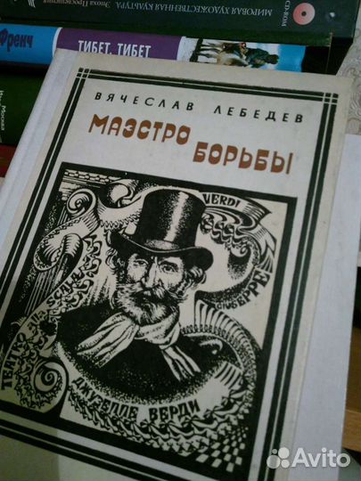 Книги о композиторах