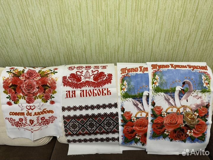 Рушник свадебный