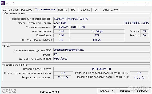 Персональный компьютер Б/У